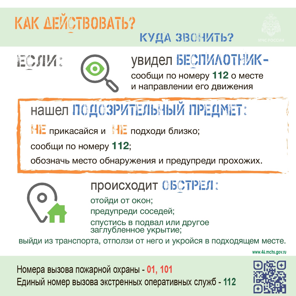Безопасность.