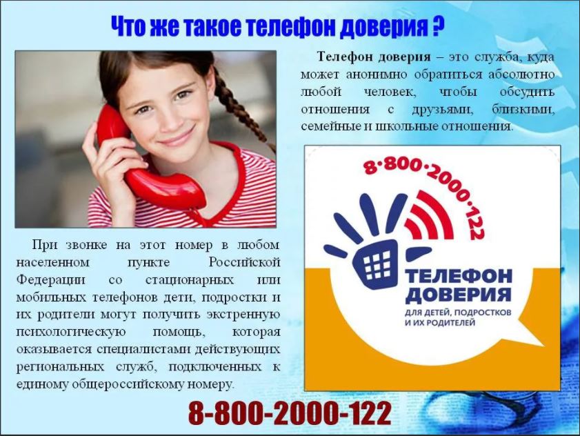 Школа профилактики.