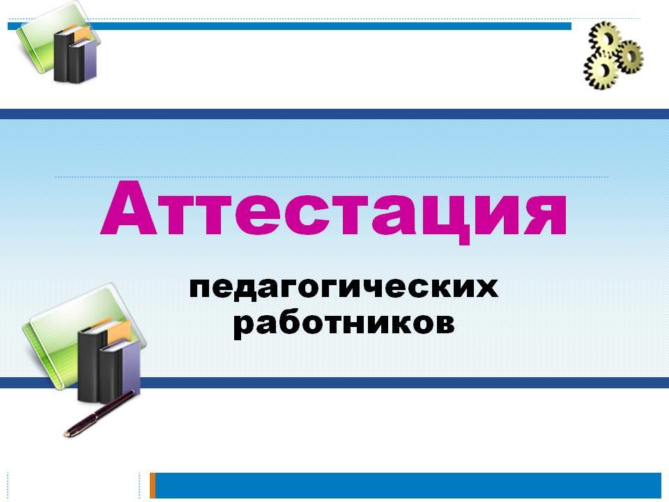 Поздравляю с высшей категорией воспитателя картинки